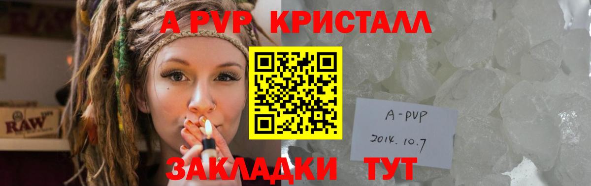 Alpha PVP Соль  A-PVP  Тосно  Вход с VPN 