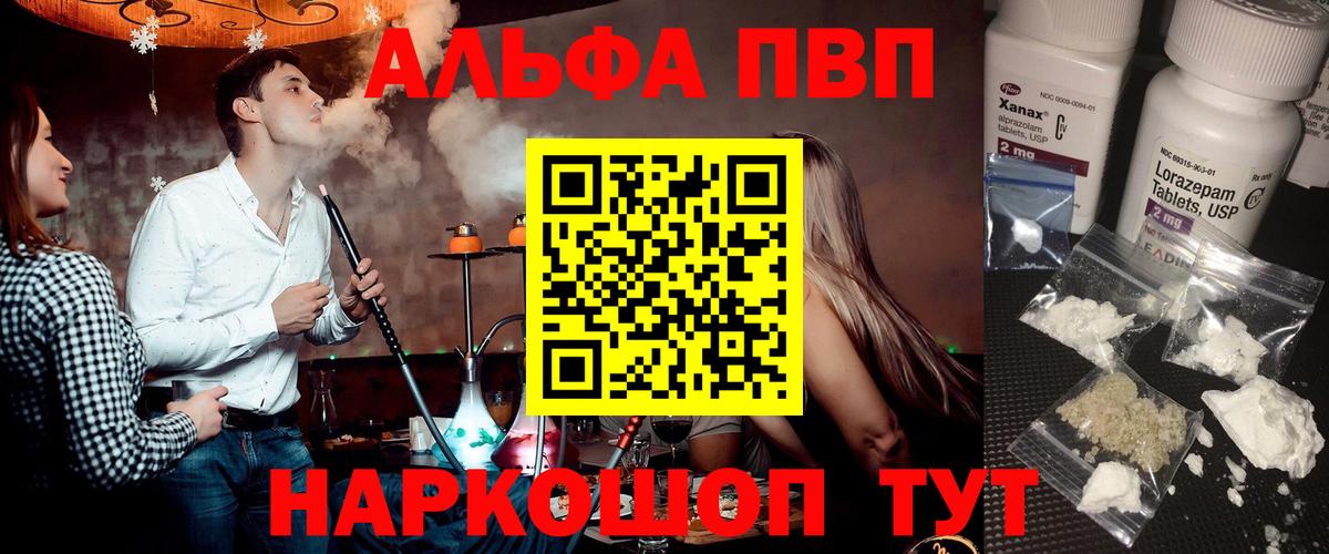 Alfa_PVP крисы CK Тосно