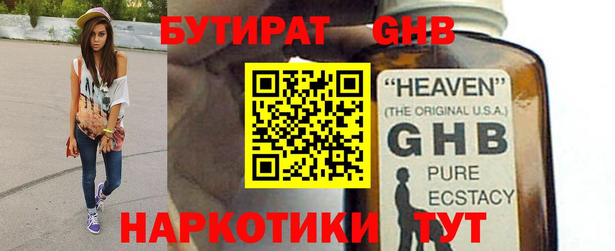НБОМе Тосно