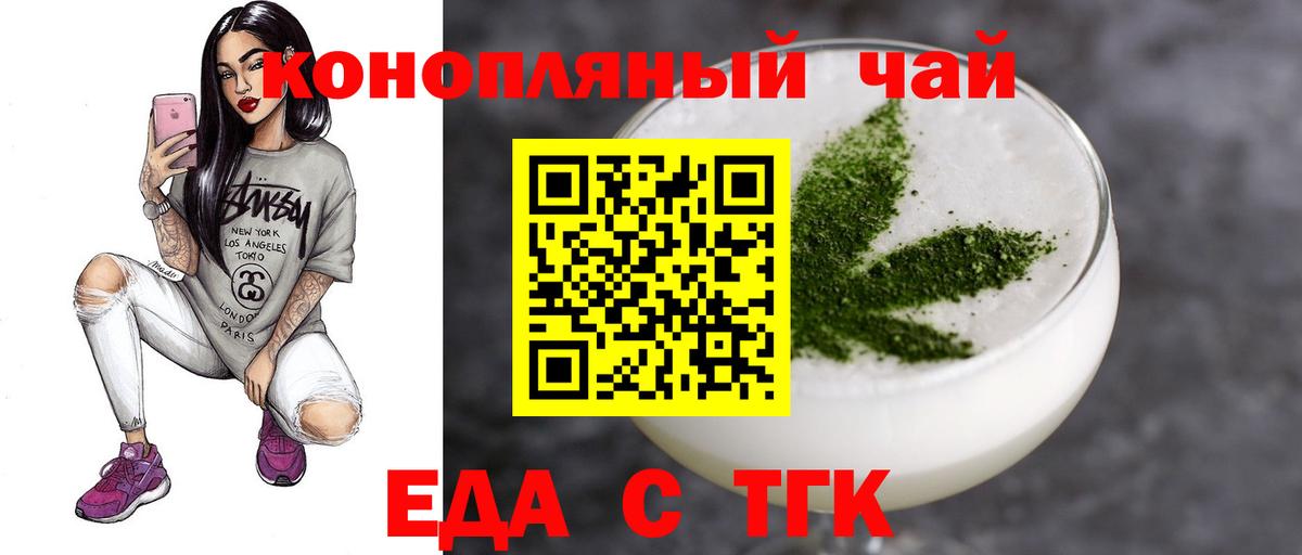 Тосно  Печенье с ТГК конопля  Вход с VPN 