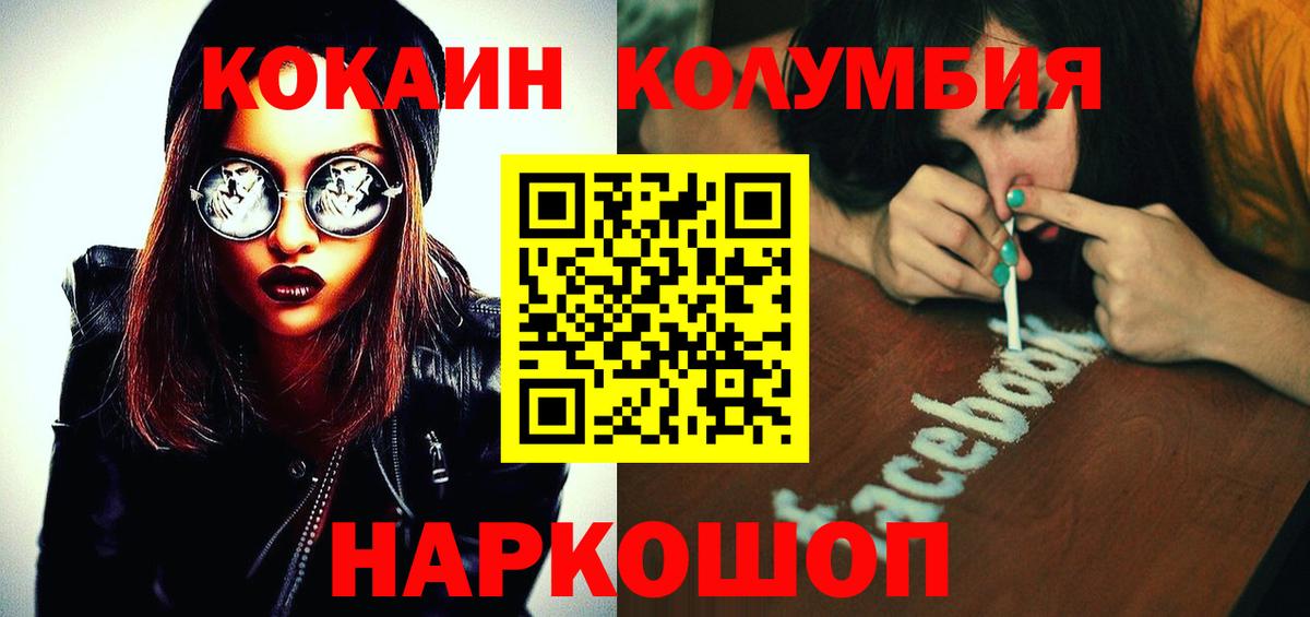 Кокаин 99%  Кокаин 97%  Кокаин  Тосно  Вход с VPN 