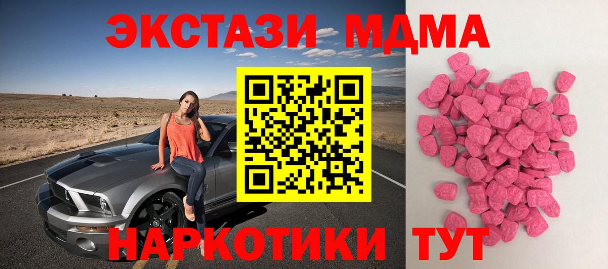 Экстази TESLA  ЭКСТАЗИ Punisher  Вход с VPN  Тосно 