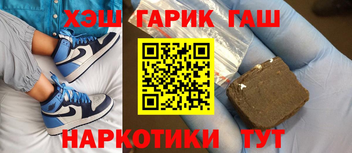Тосно  ГАШ ice o lator  Вход с VPN  ГАШИШ VHQ 