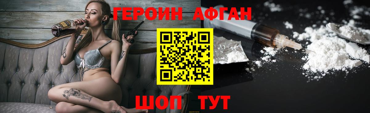 Героин Heroin  Героин  Тосно  Вход с VPN 