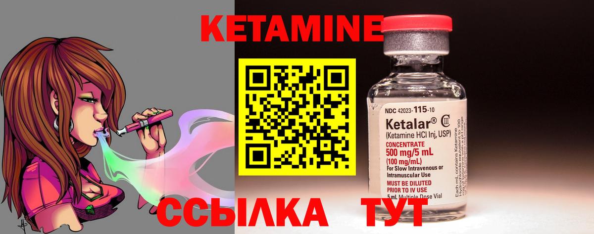 КЕТАМИН VHQ  Вход с VPN  Тосно 
