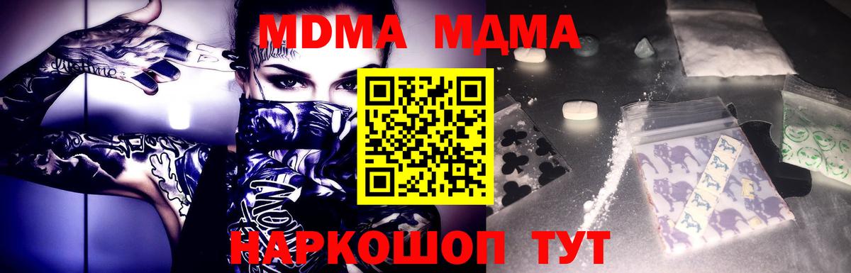 МДМА  MDMA crystal  Вход с VPN  MDMA crystal  Тосно 