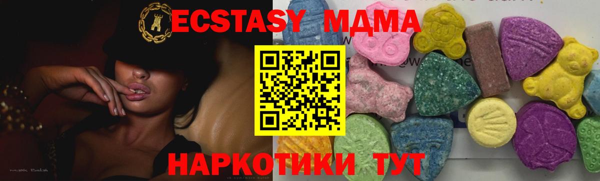 МДМА молли Тосно