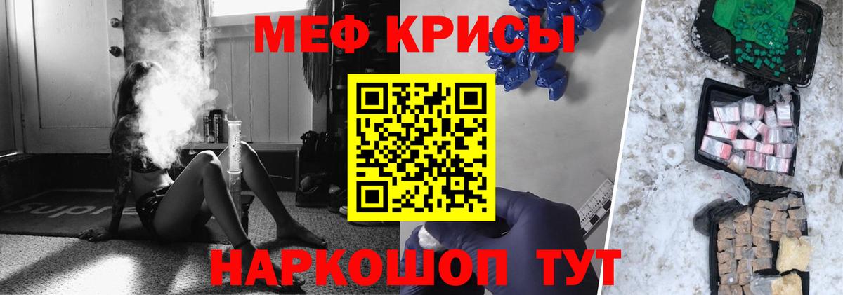 МЕФ  OMG как зайти  МЕФ  Тосно  МЯУ-МЯУ кристаллы  Вход с VPN 