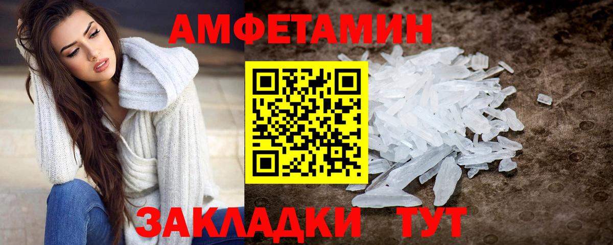 Первитин Methamphetamine Тосно