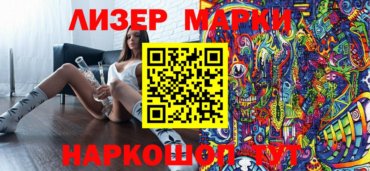 Марки N-bome  Наркотические марки 1500мкг  Тосно  Вход с VPN  Наркотические марки 1500мкг 