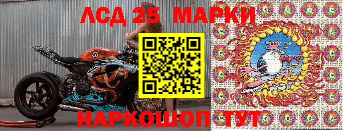 Марки 25I-NBOMe 1,8мг Тосно