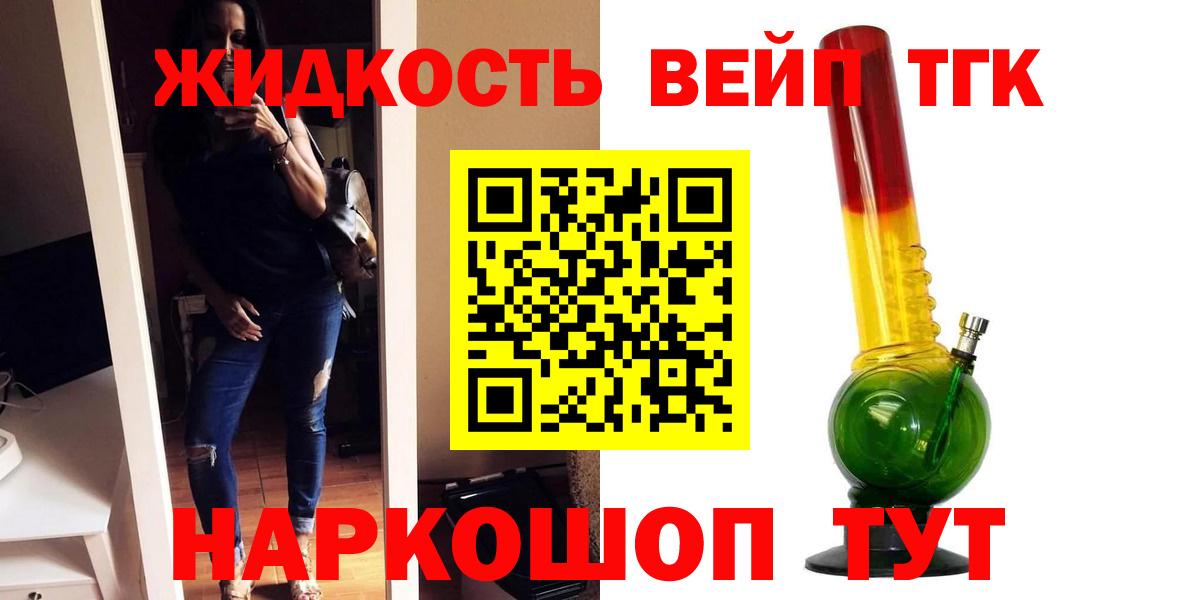Дистиллят ТГК вейп Тосно